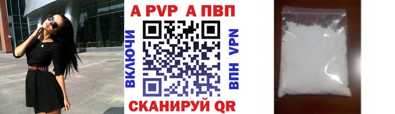 наркота Серпухов A PVP СК