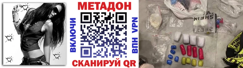 МЕТАДОН белоснежный Серпухов