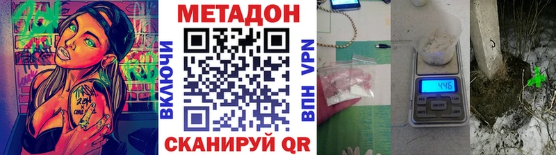 купить наркотики сайты  Серпухов  гидра маркетплейс  Метадон VHQ 